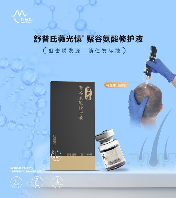 舒普氏头皮中药熏蒸治疗仪